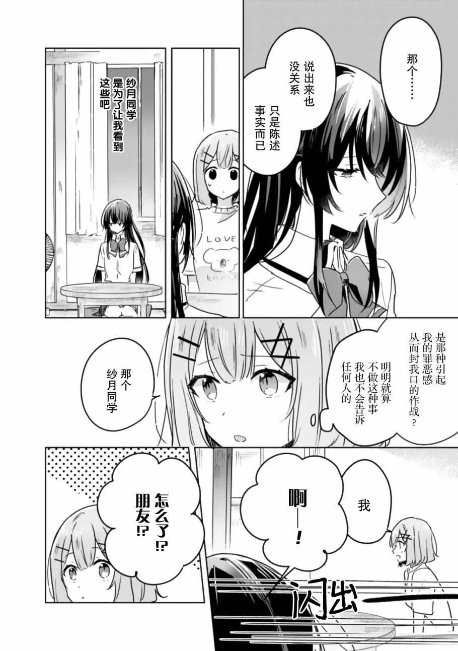 第24话 第14页