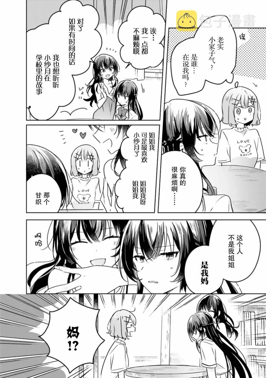 第24话 第16页