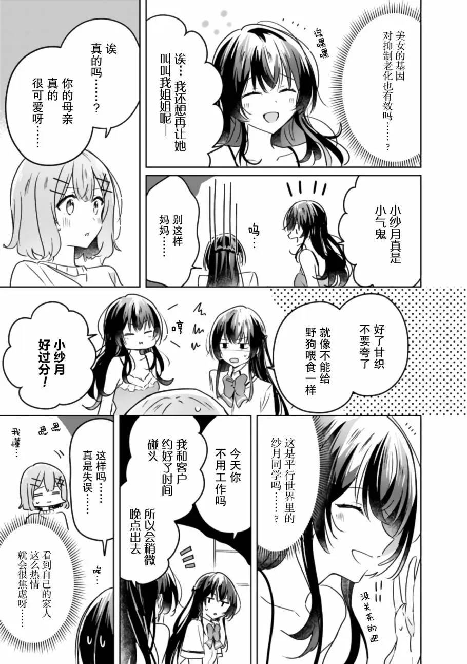 第24话 第17页