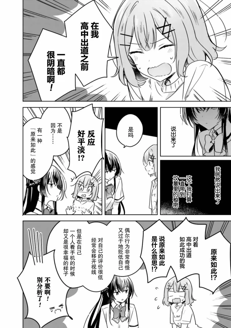 第24话 第22页
