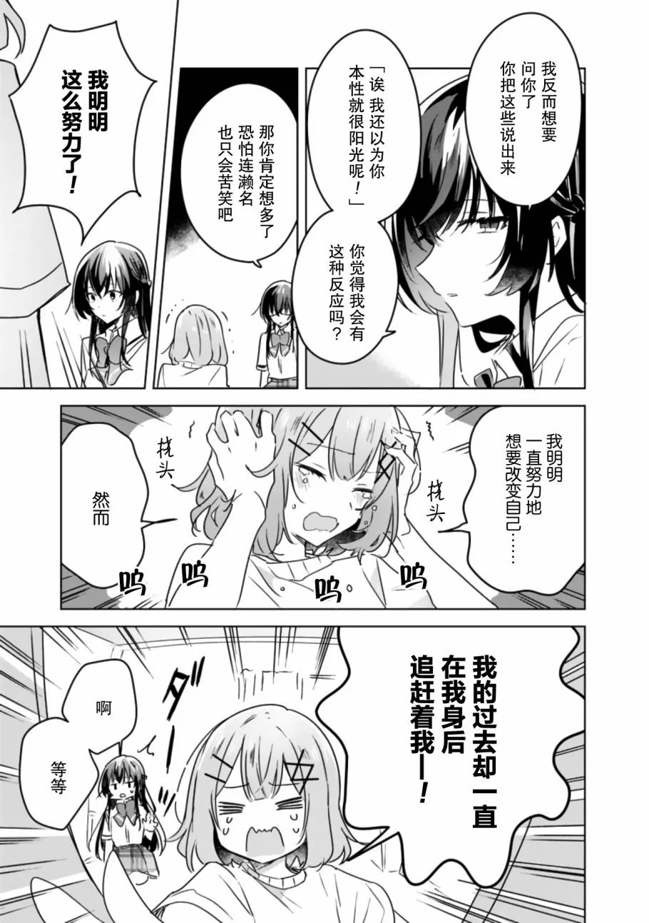 第24话 第23页