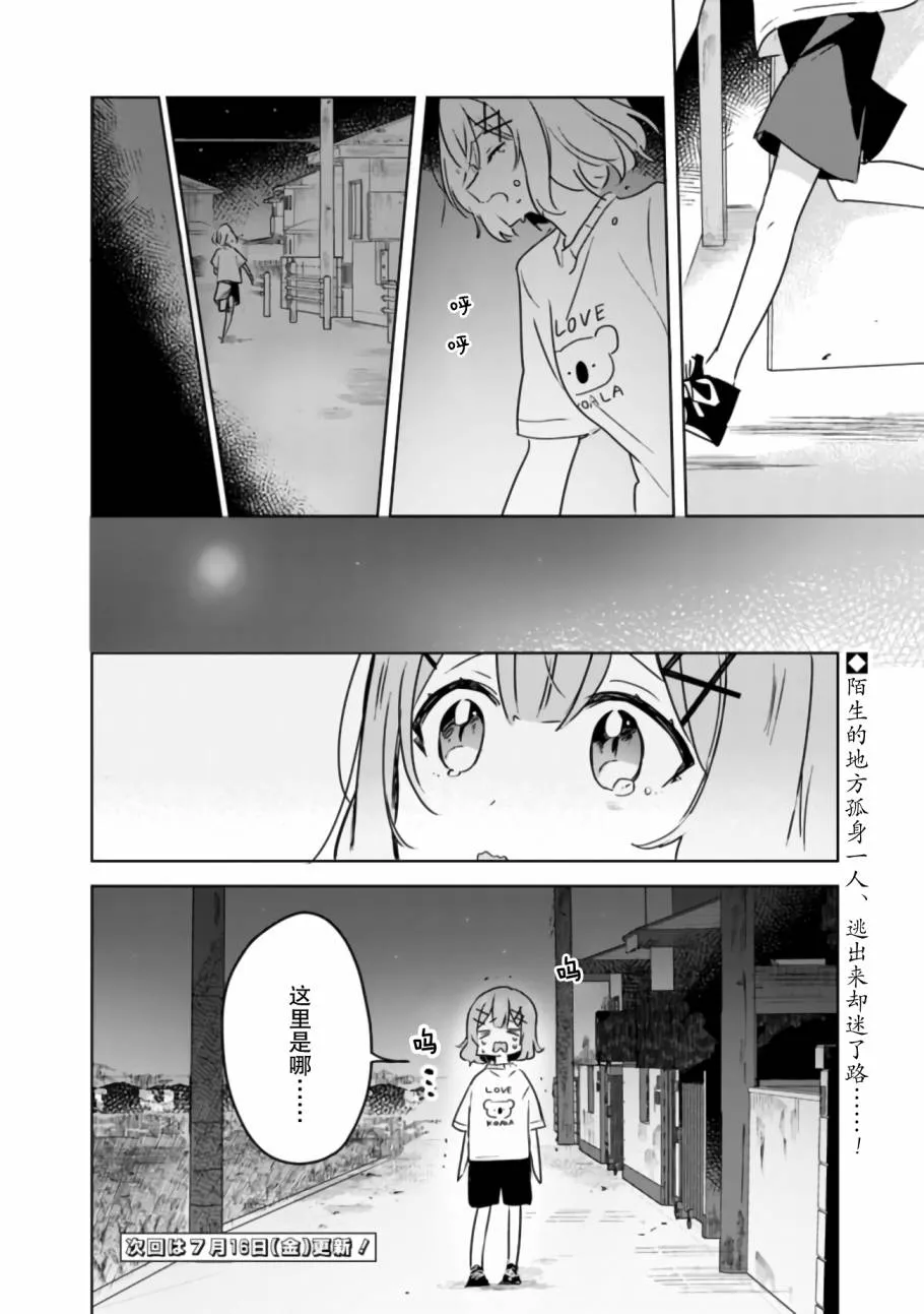第24话 第24页