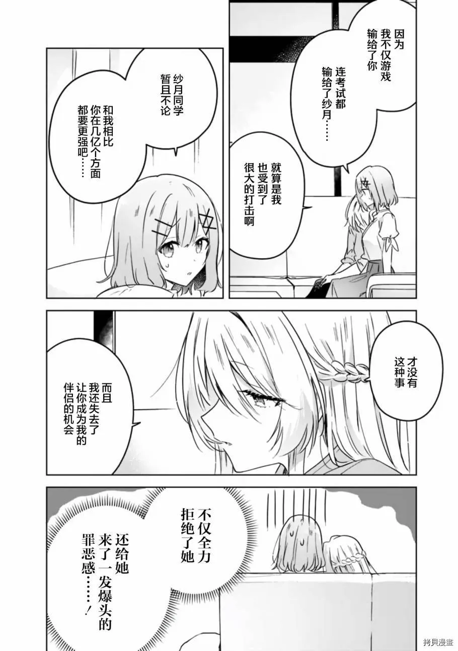 第38话 第2页