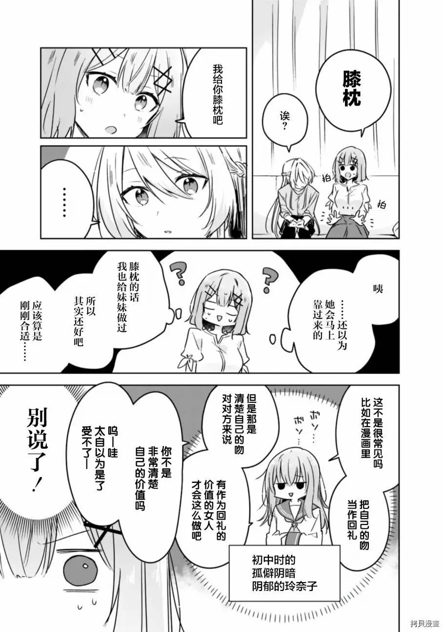 第38话 第5页