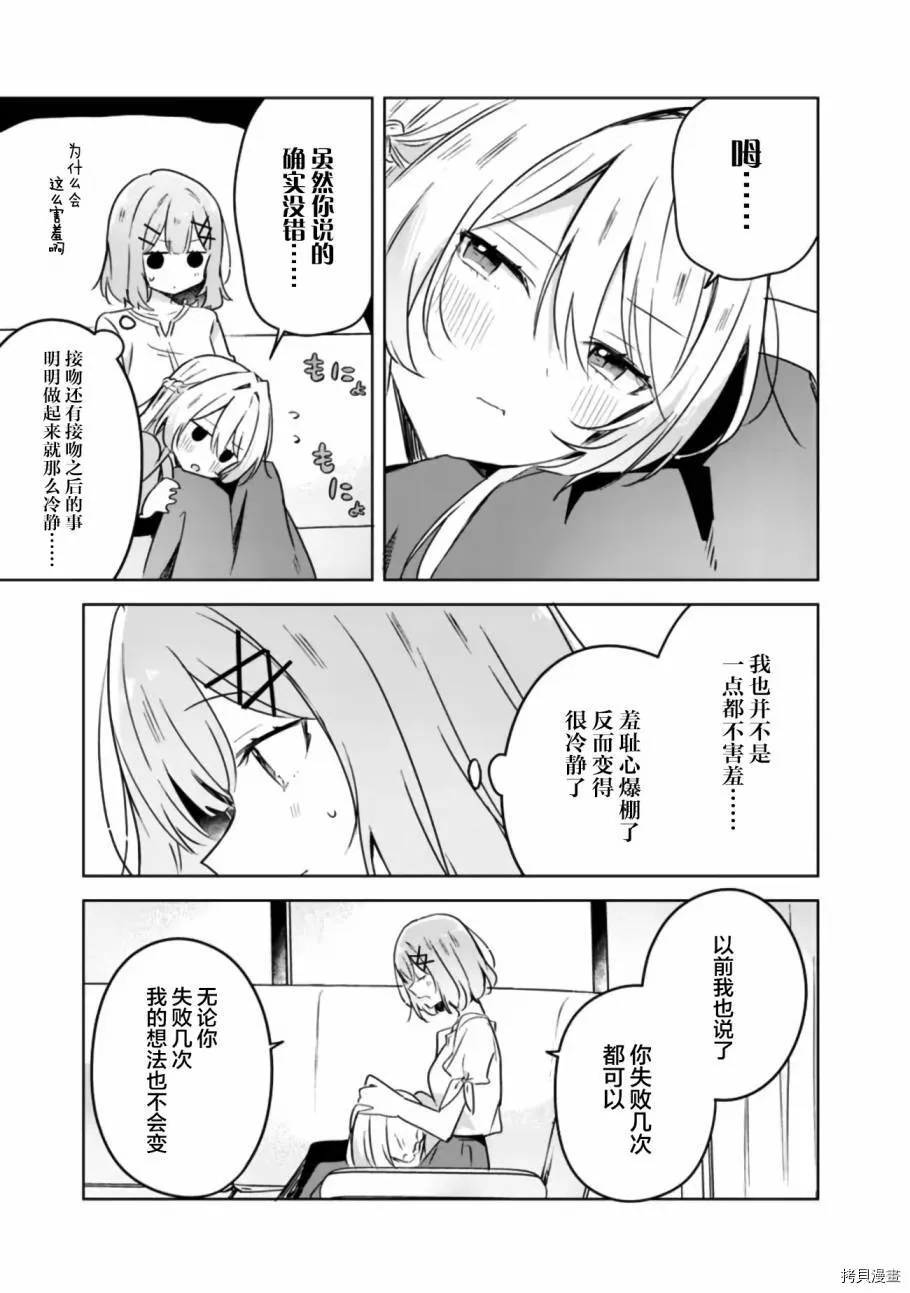 第38话 第7页