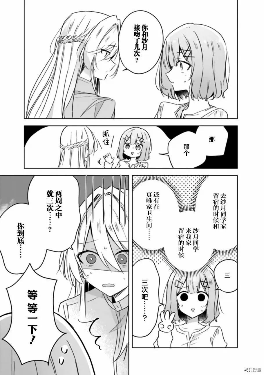 第38话 第13页