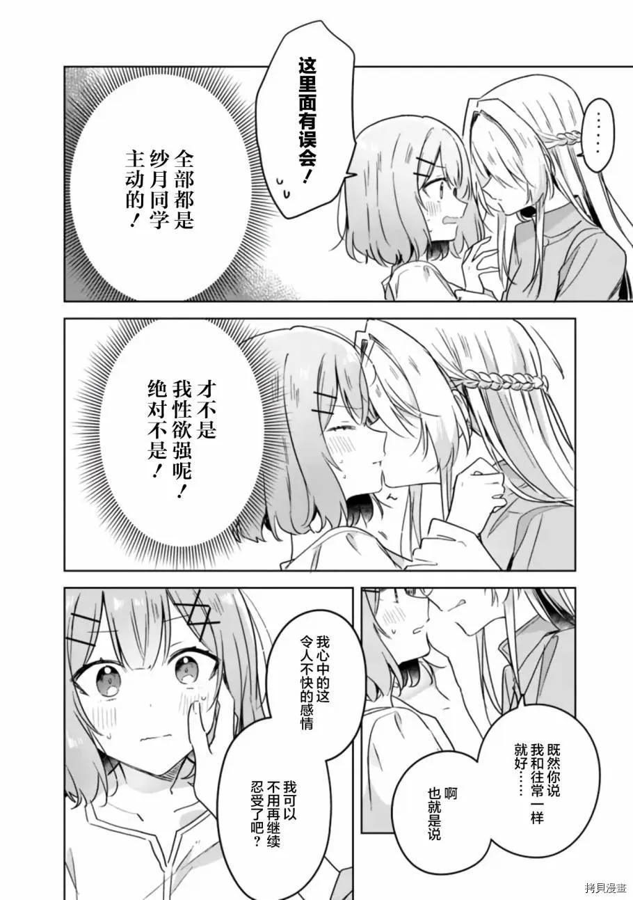 第38话 第14页