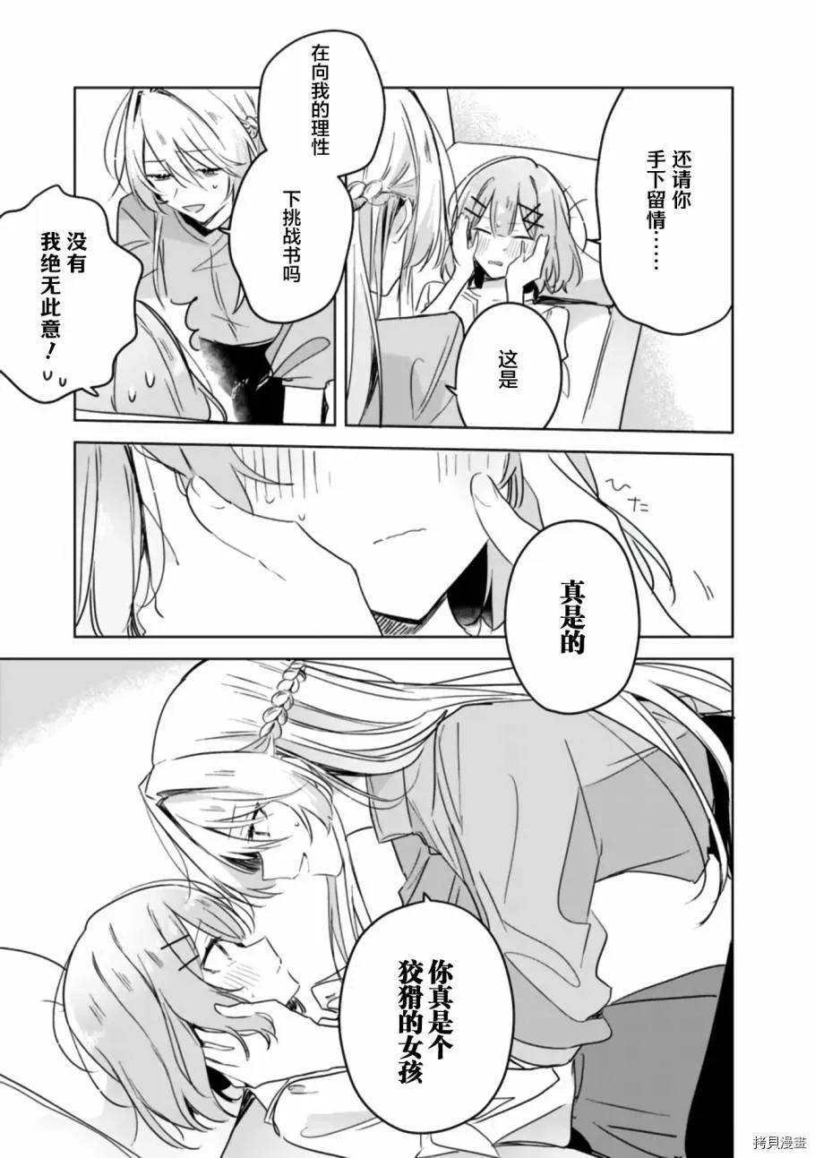 第38话 第17页