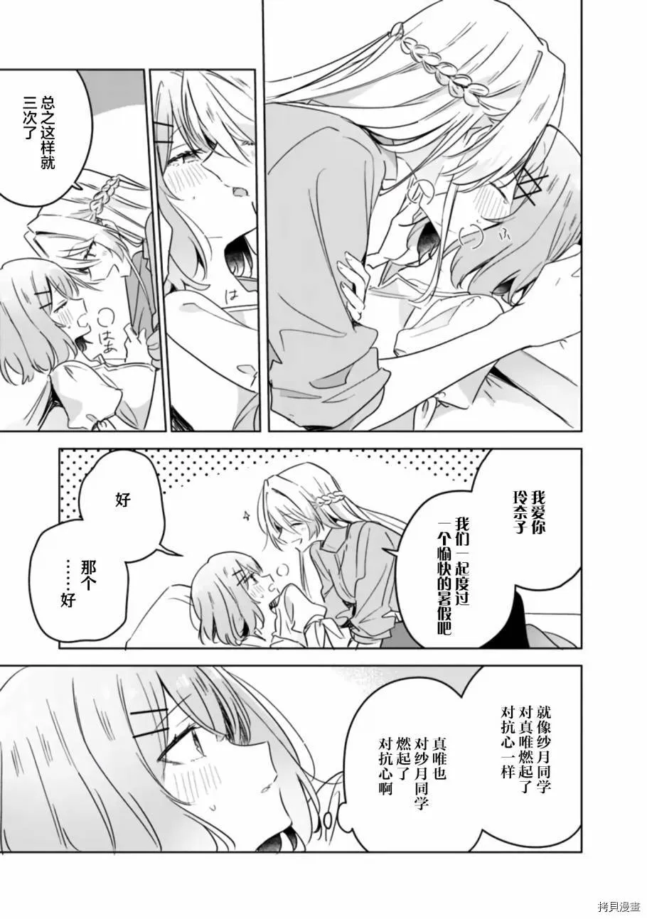 第38话 第19页