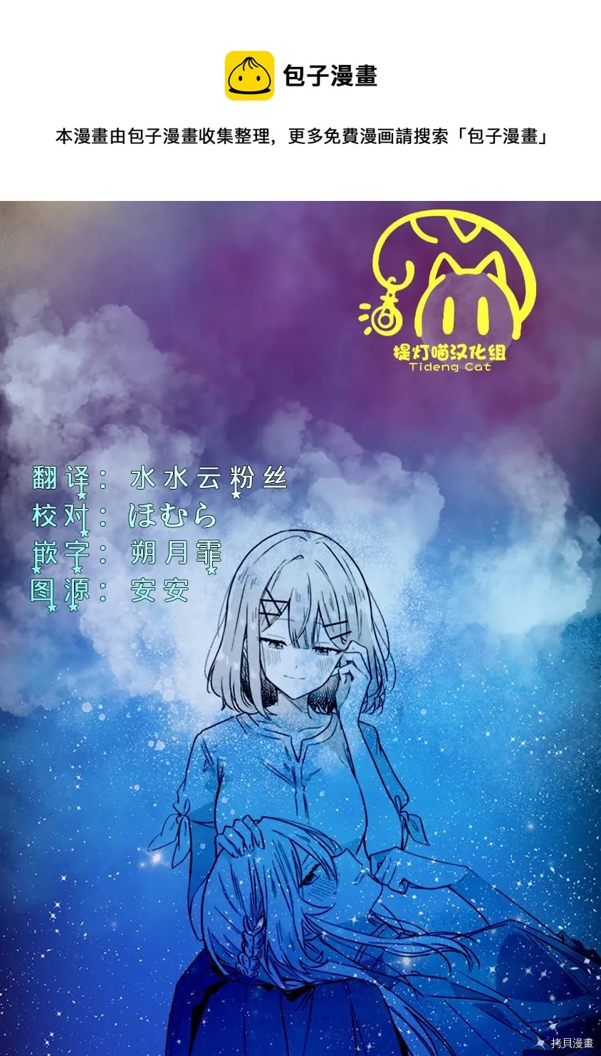 第38话 第21页