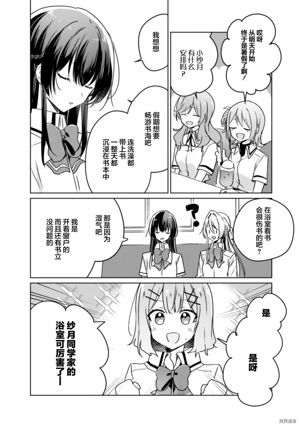 第37话 第2页