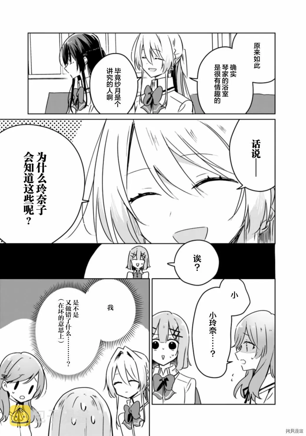 第37话 第3页