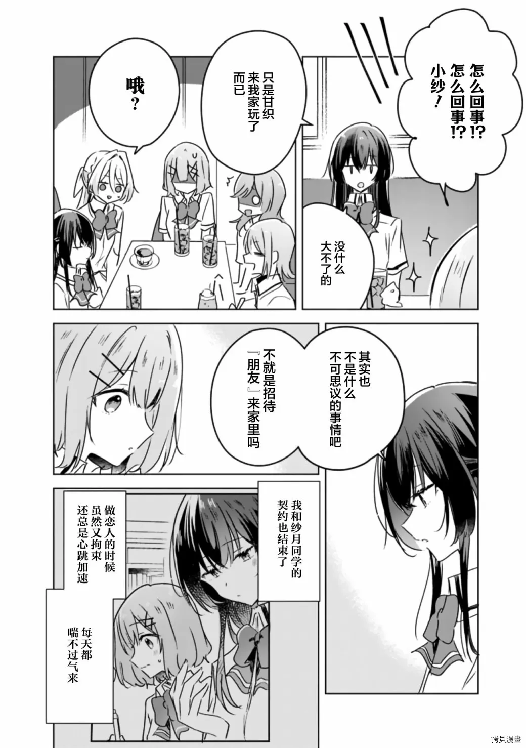 第37话 第4页