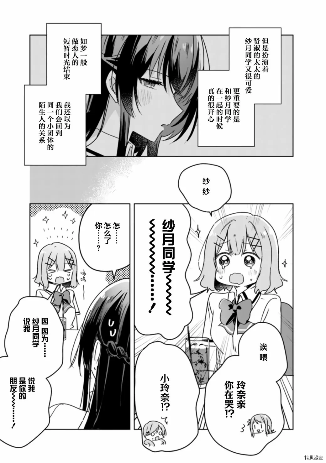 第37话 第5页