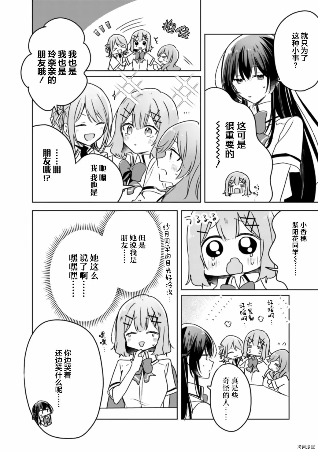 第37话 第6页