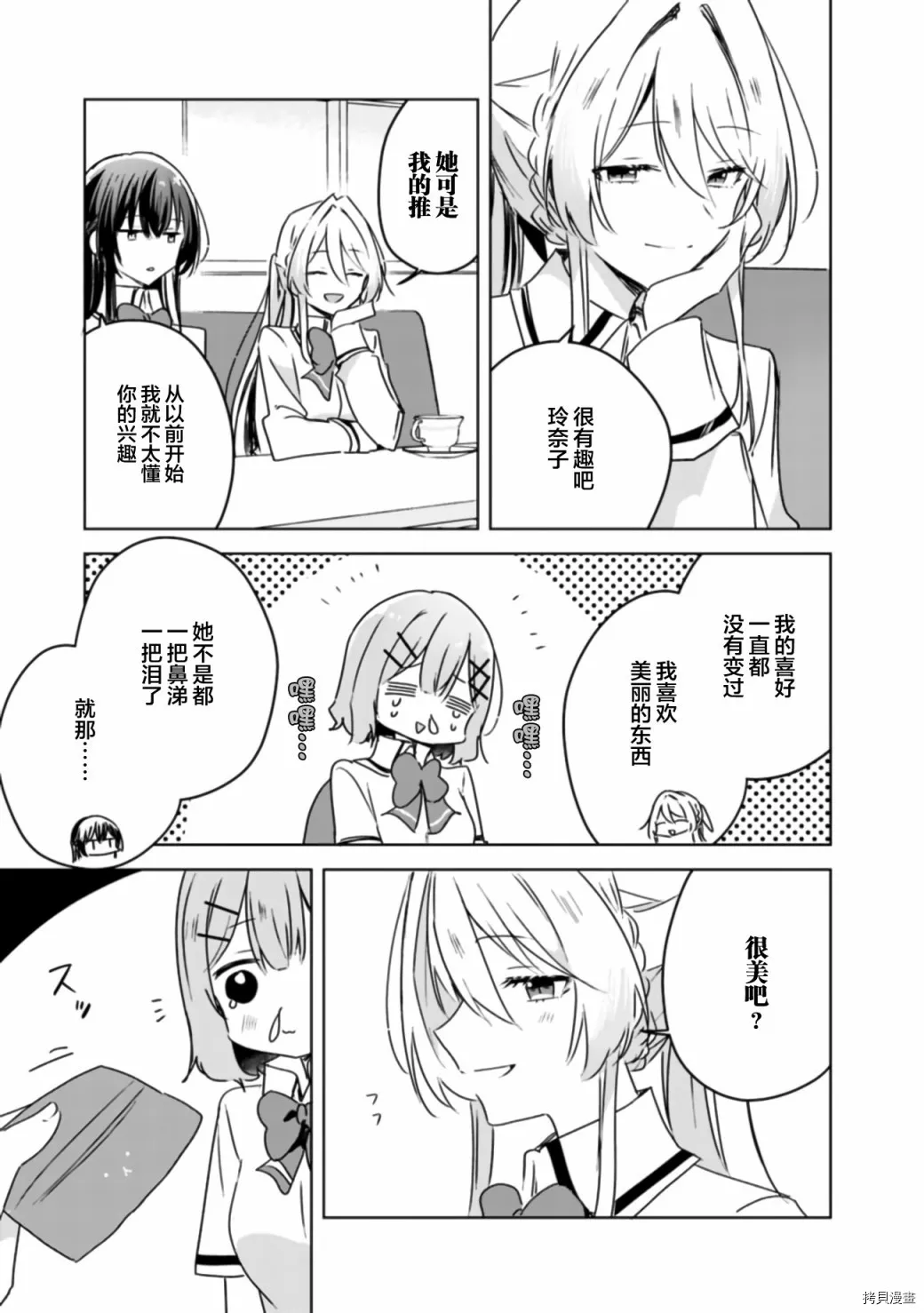 第37话 第7页