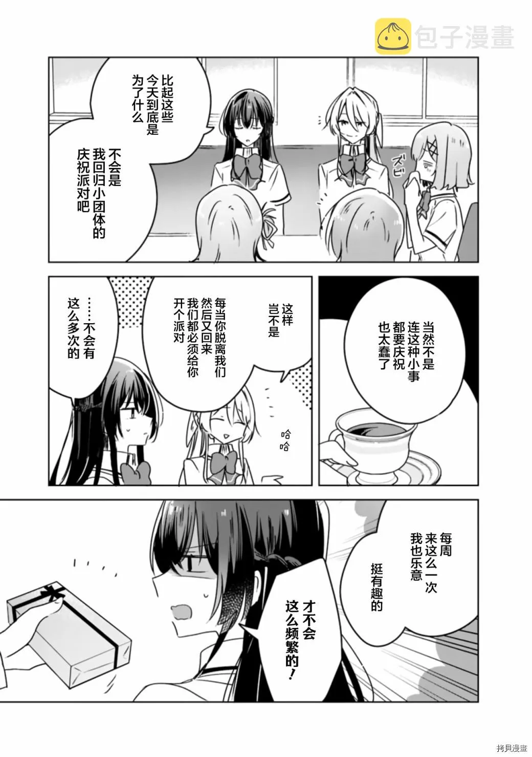 第37话 第9页