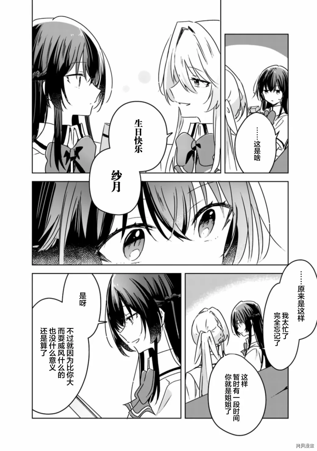 第37话 第10页