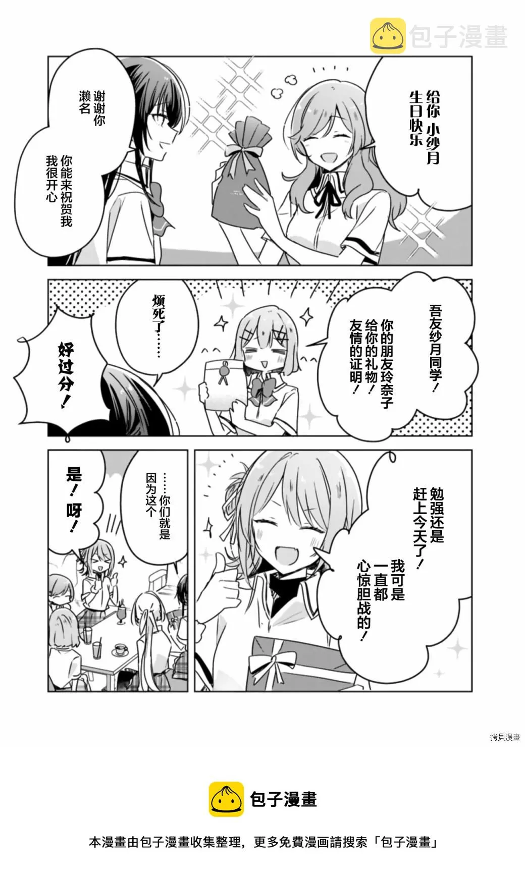第37话 第11页