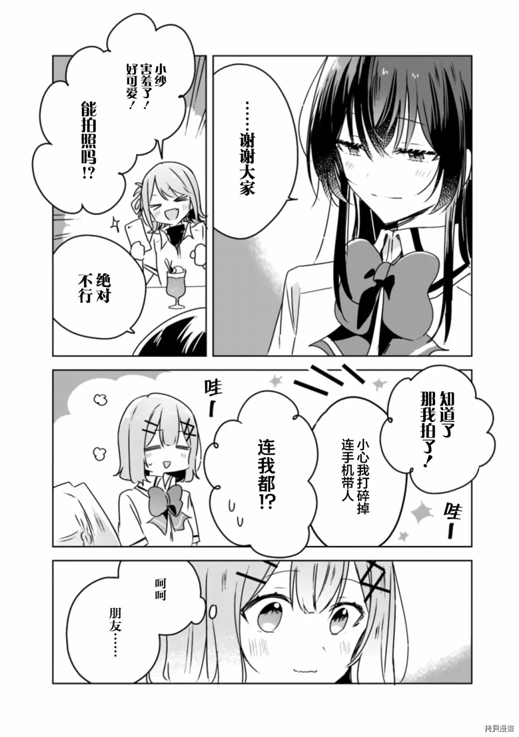 第37话 第12页