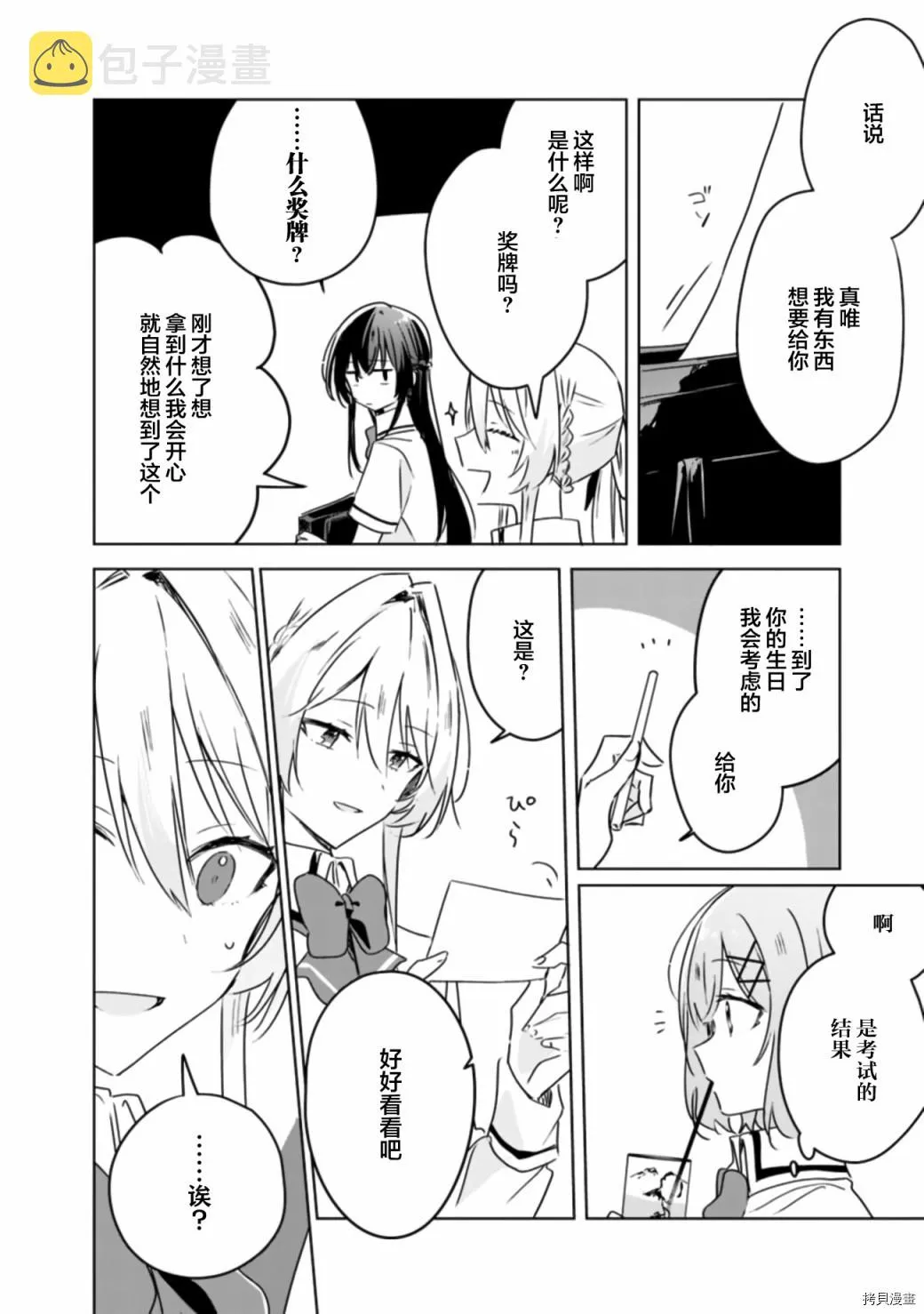 第37话 第14页