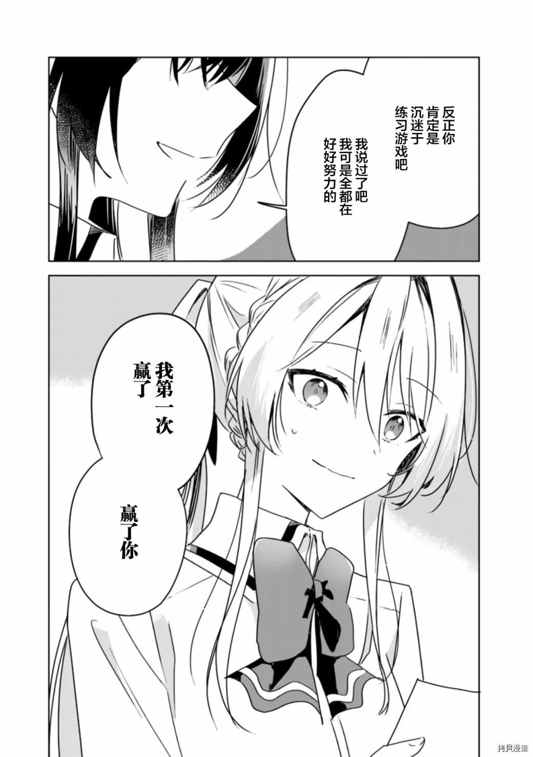 第37话 第15页
