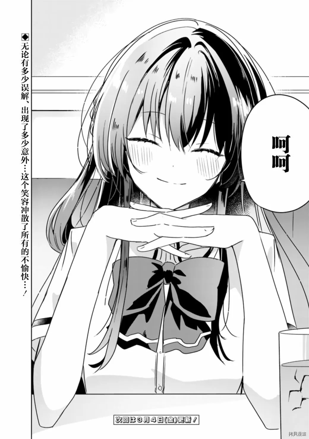 第37话 第16页