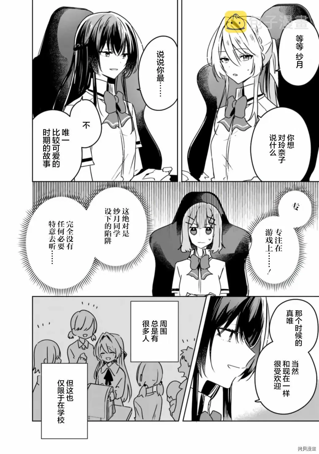 第36话 第2页