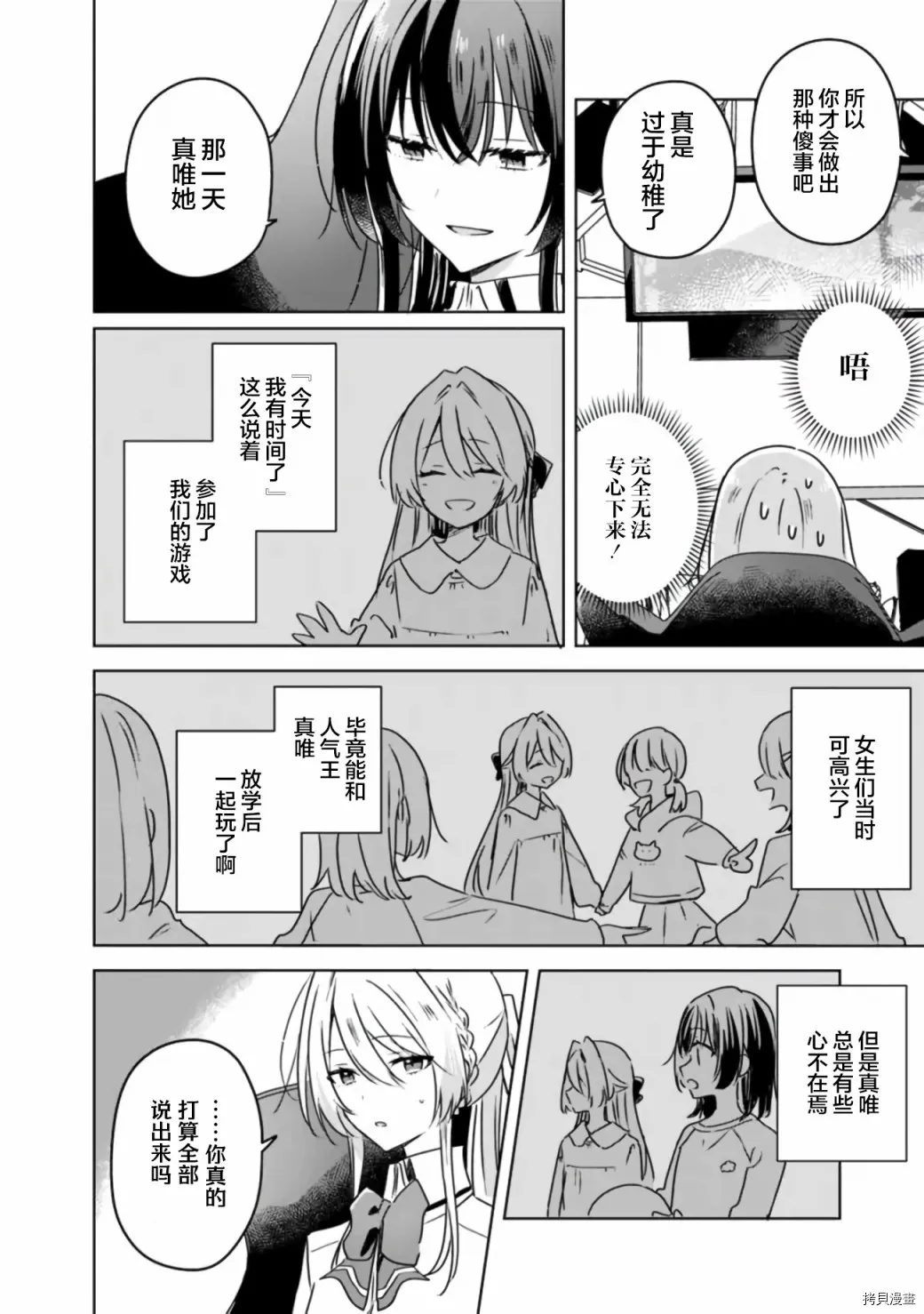 第36话 第4页