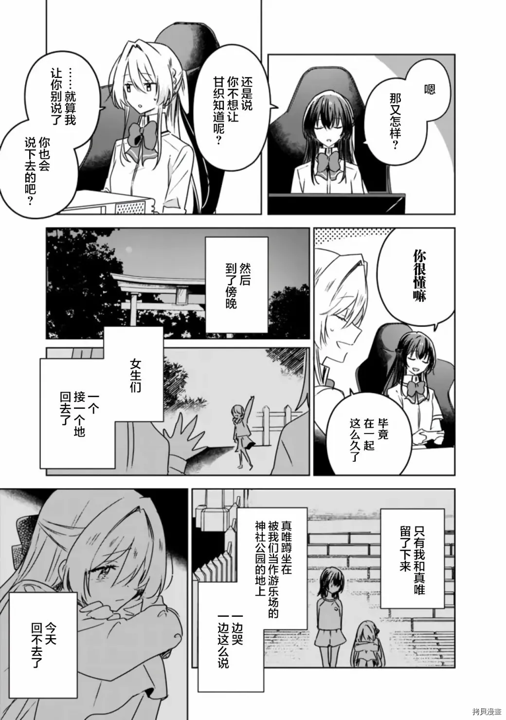 第36话 第5页
