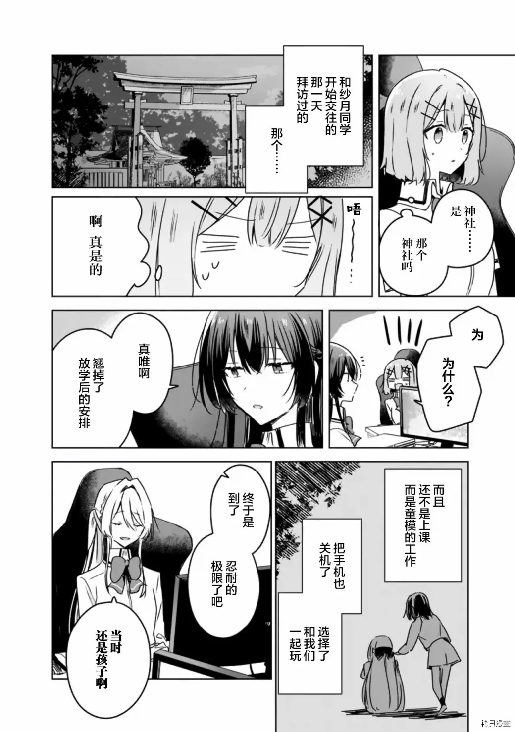 第36话 第6页
