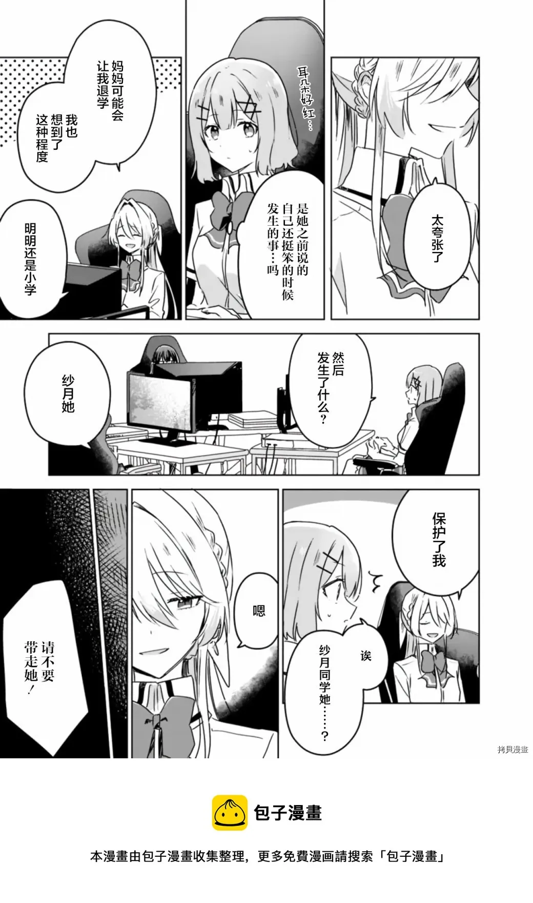 第36话 第11页