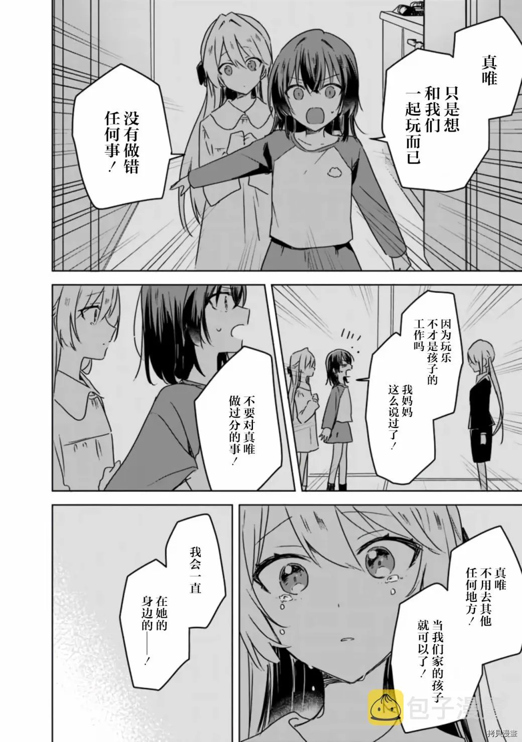 第36话 第12页