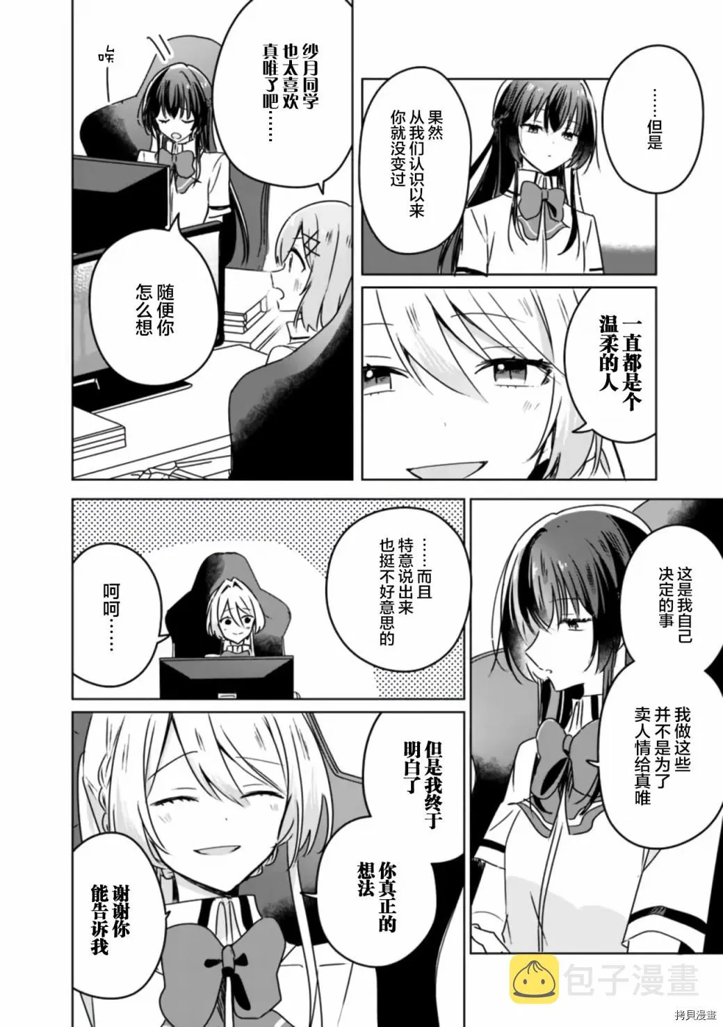 第36话 第16页