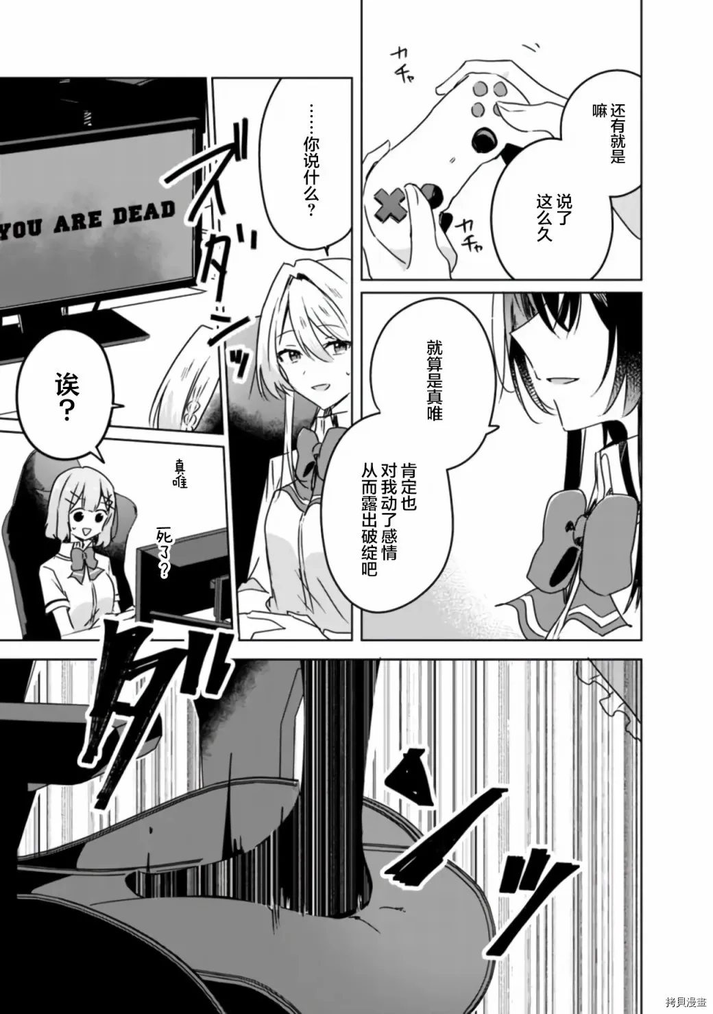 第36话 第17页