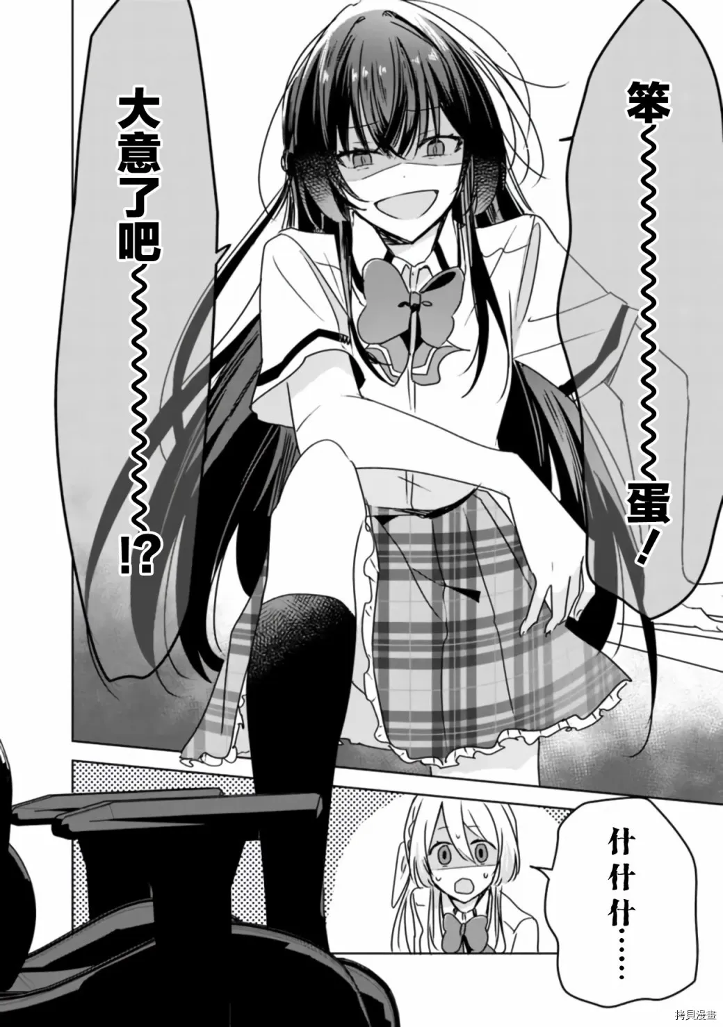第36话 第18页