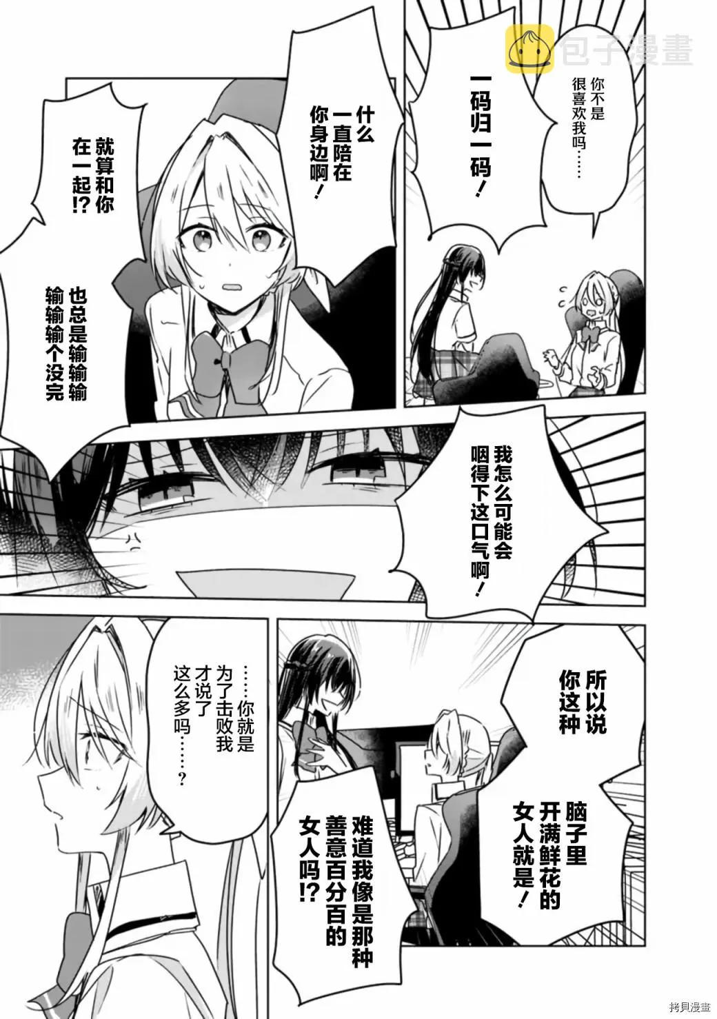 第36话 第19页