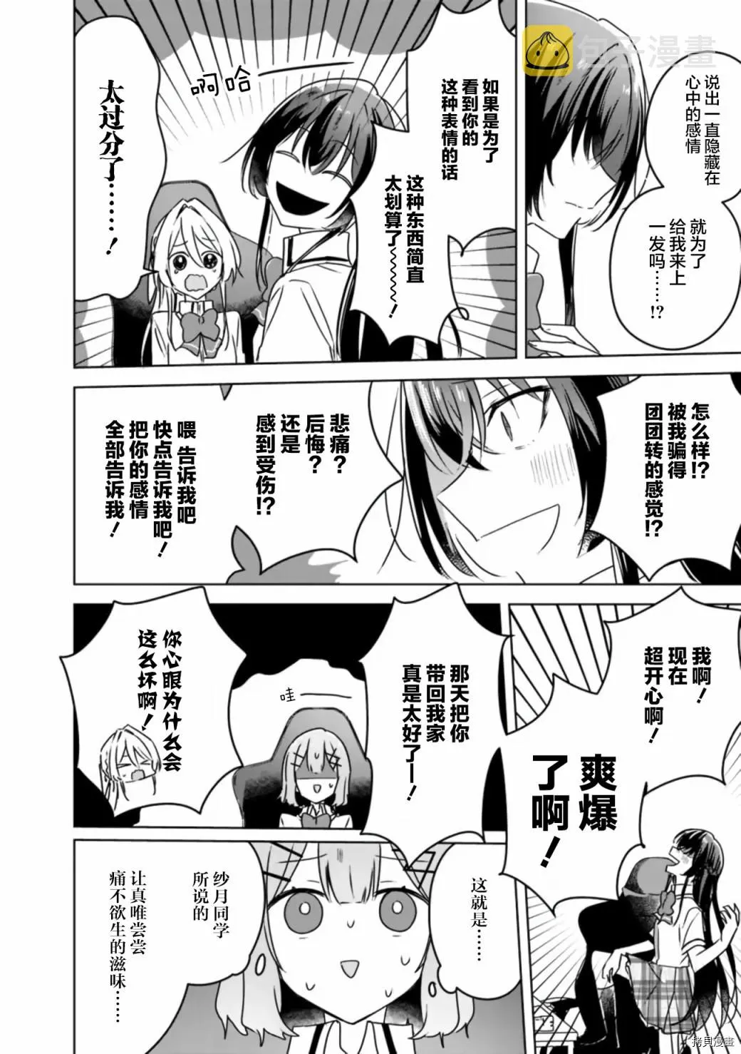 第36话 第20页