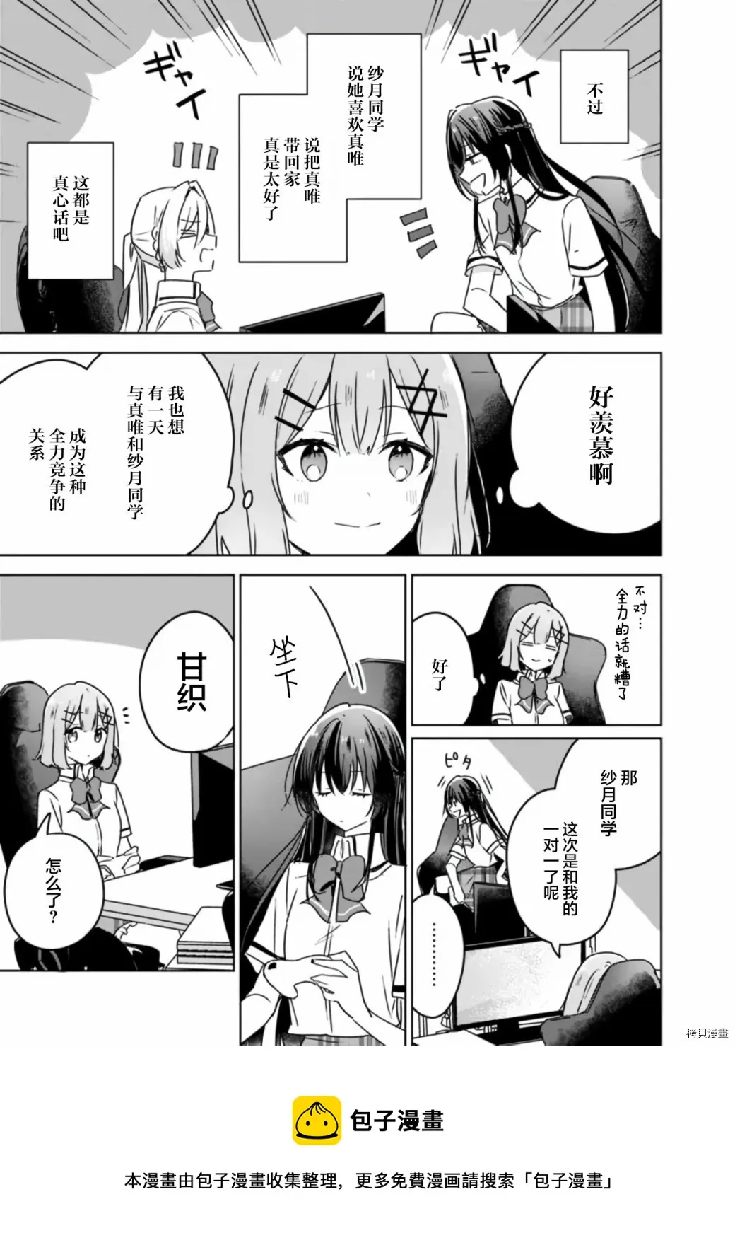 第36话 第21页