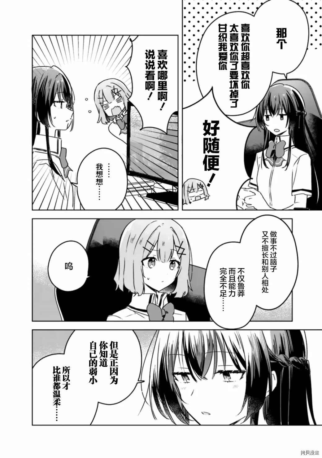 第36话 第22页