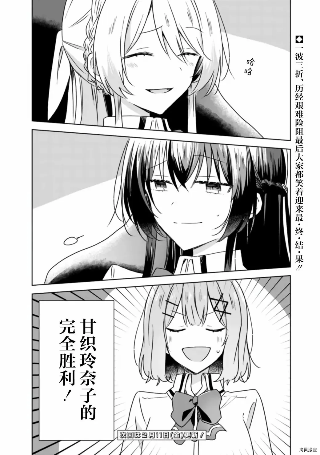 第36话 第24页