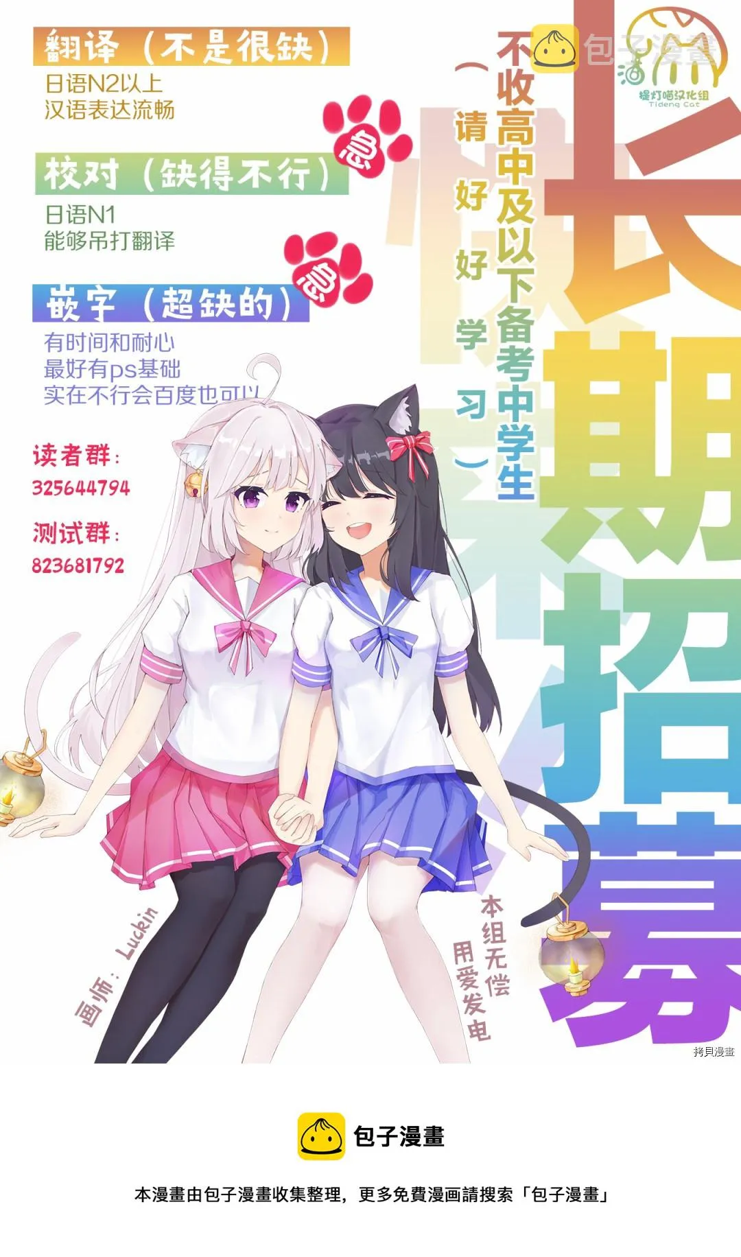 第36话 第28页