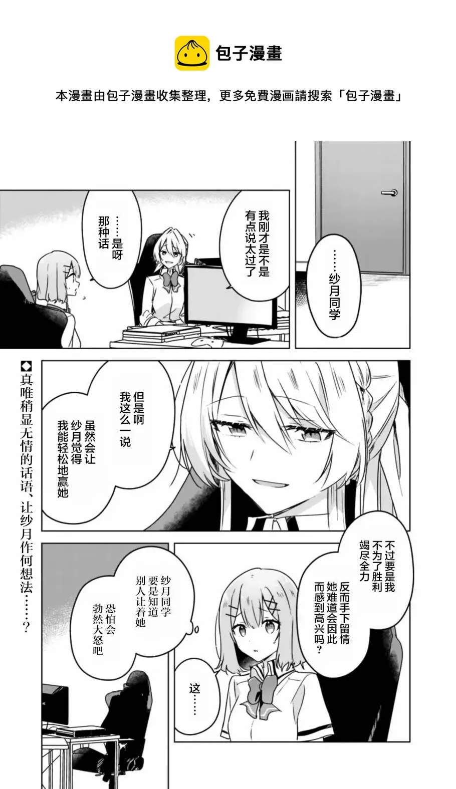 第35话 第1页