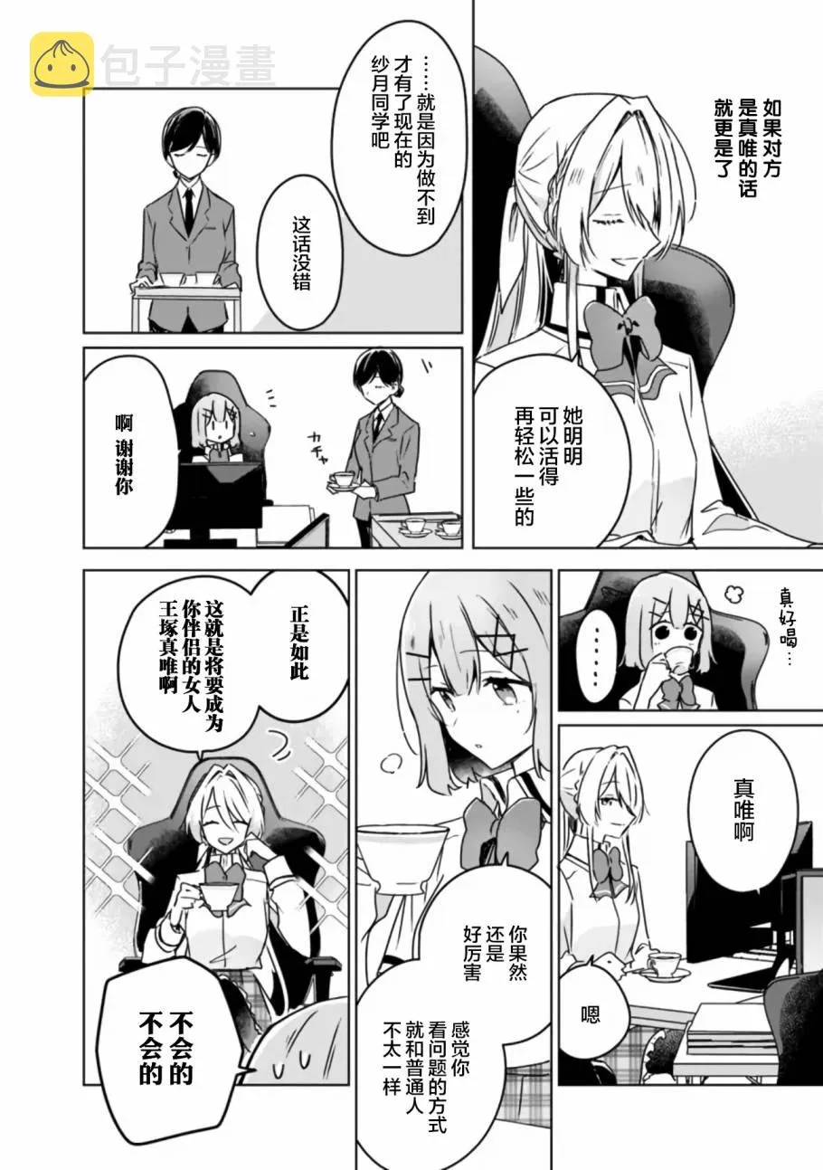 第35话 第2页