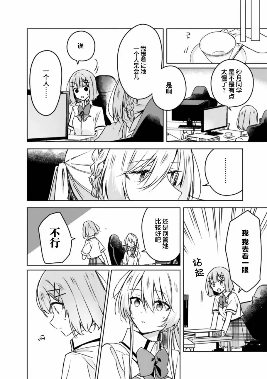 第35话 第4页