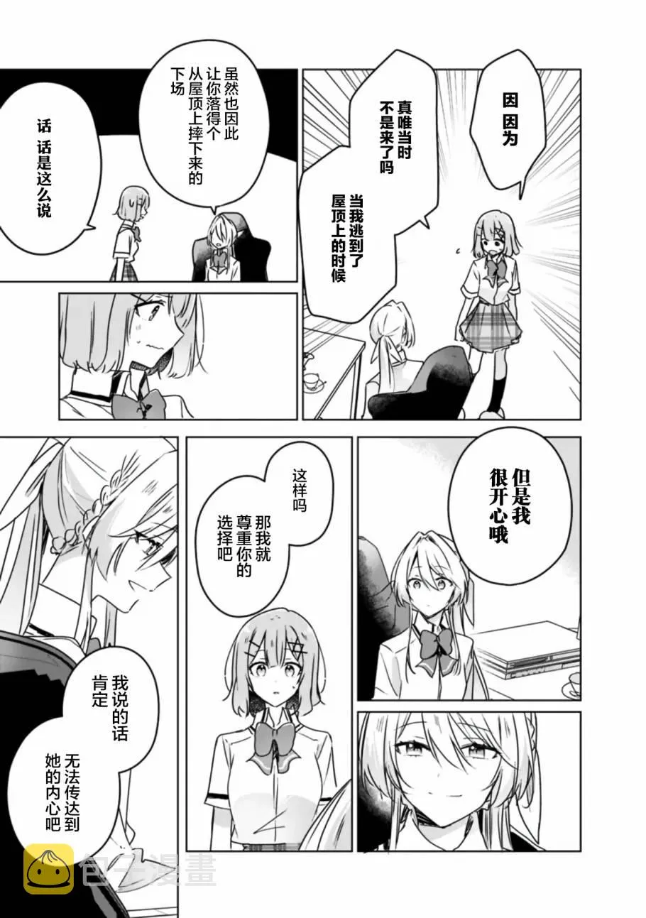 第35话 第5页