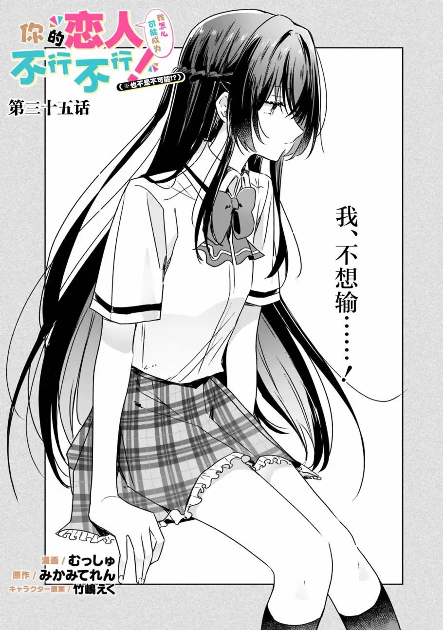 第35话 第6页