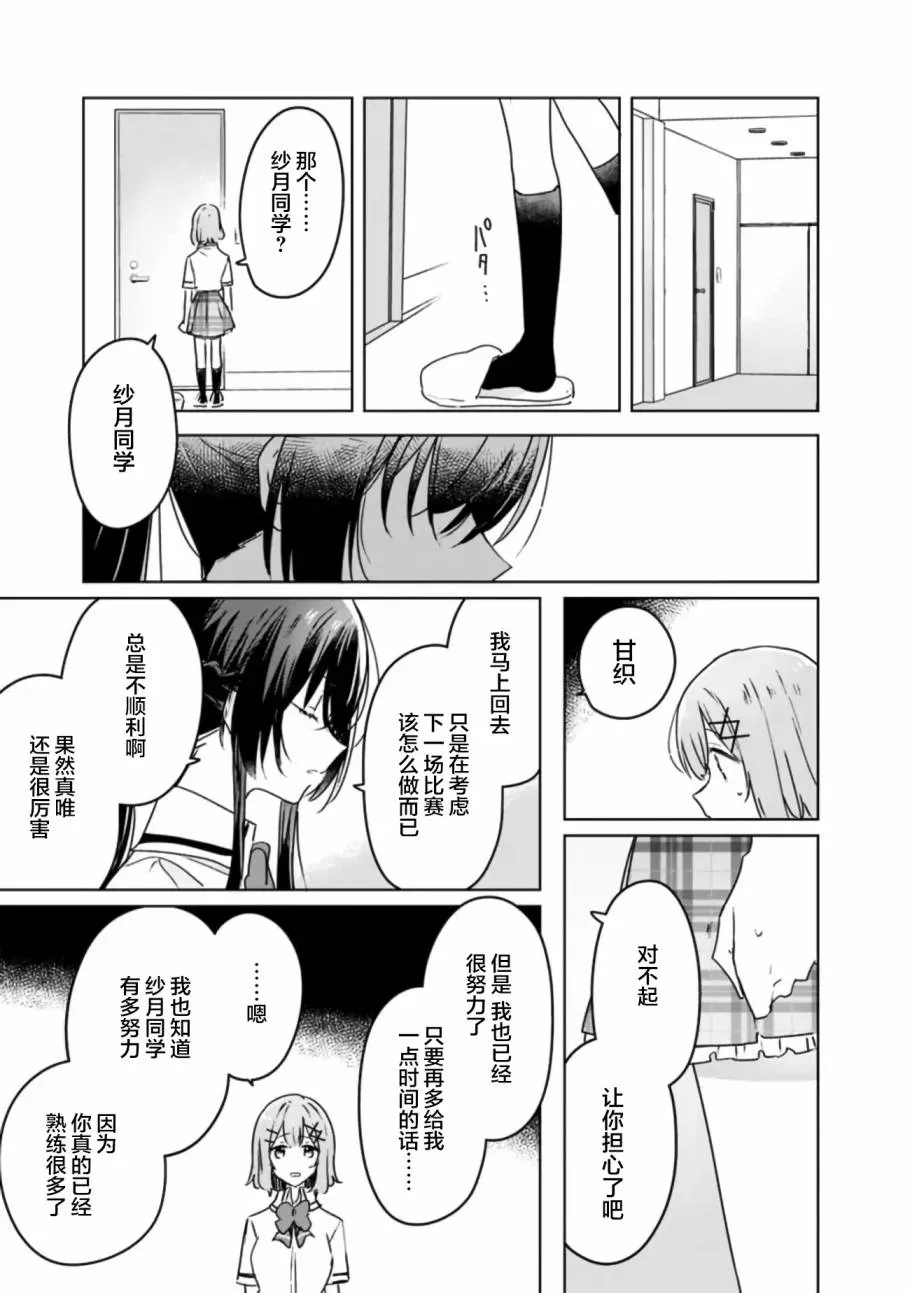 第35话 第7页