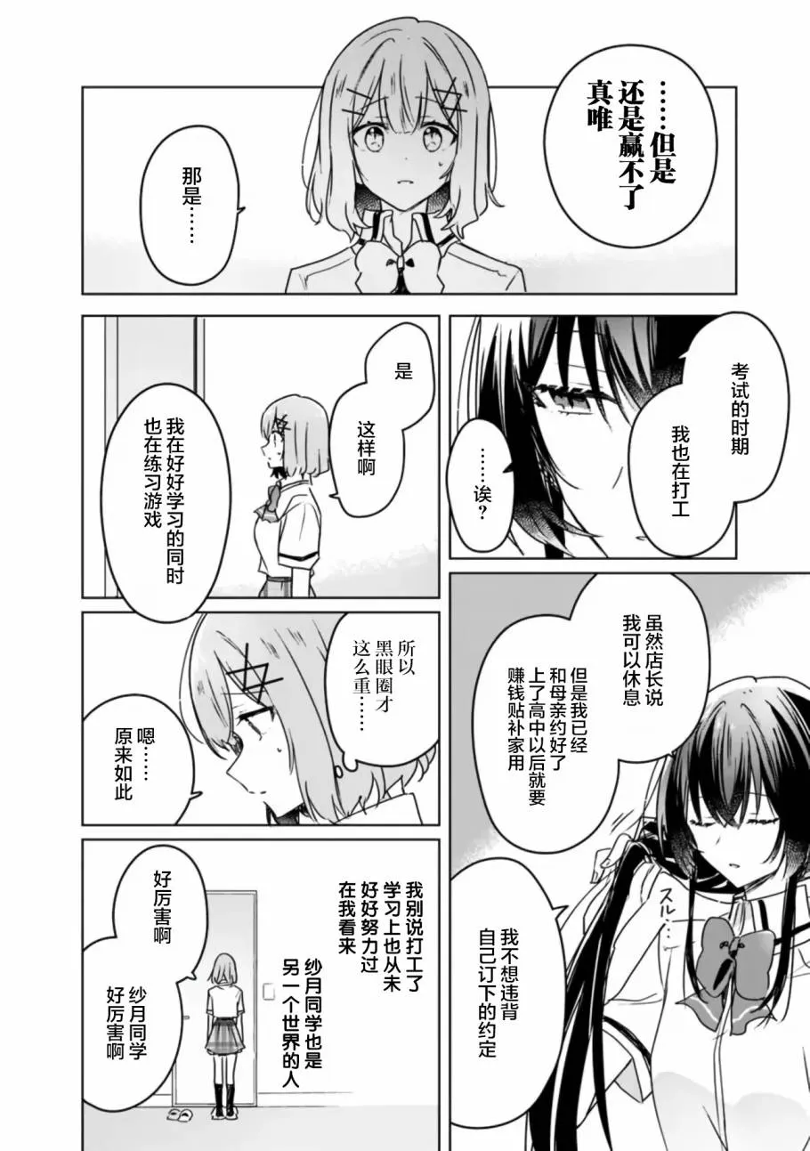 第35话 第8页