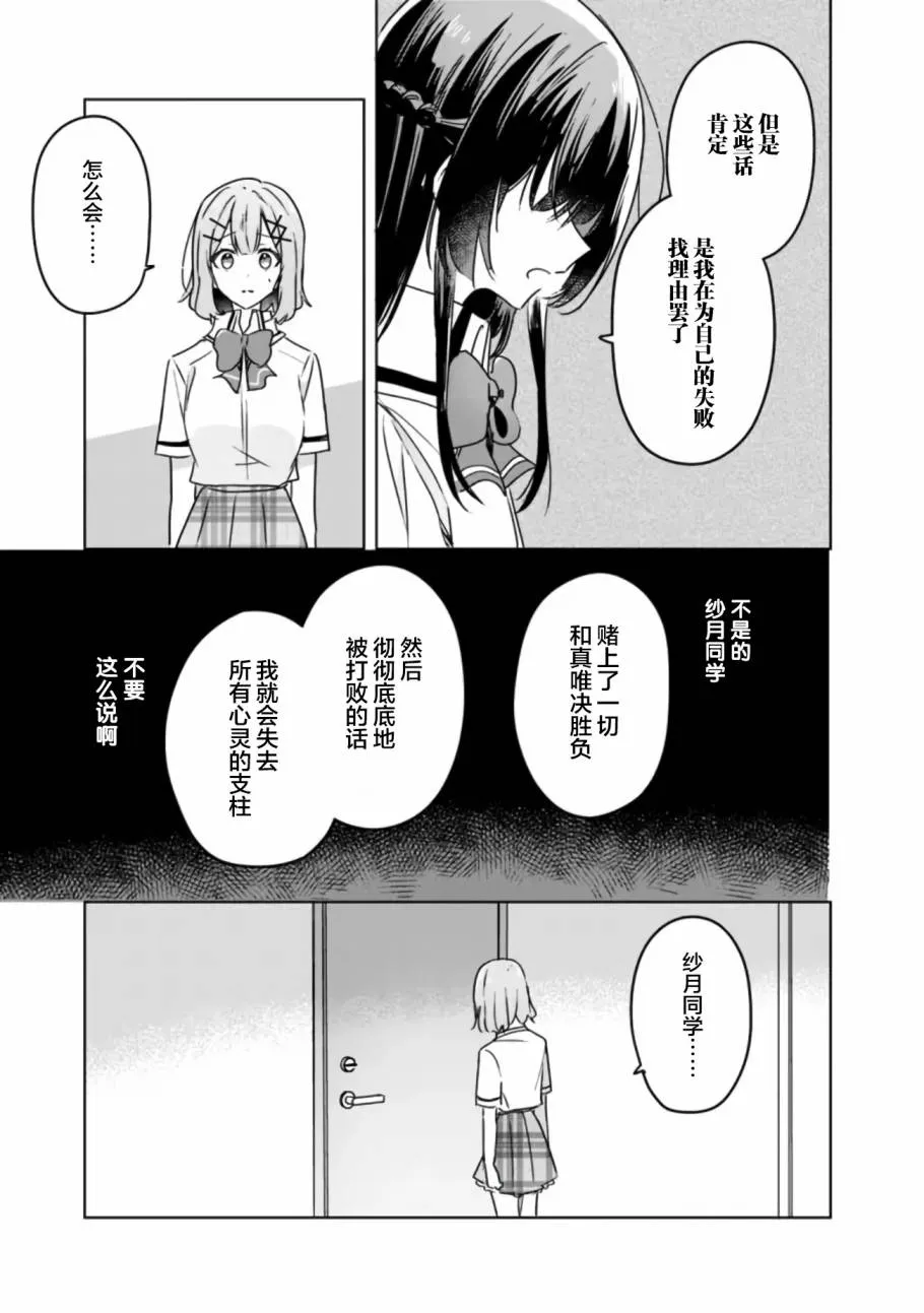 第35话 第9页